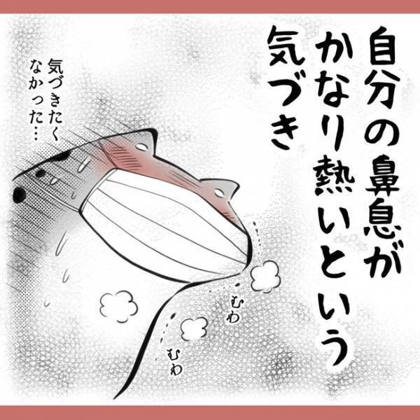 「息でマスクがっ…(恥)」わかりみ深すぎ！マスクあるある5つ