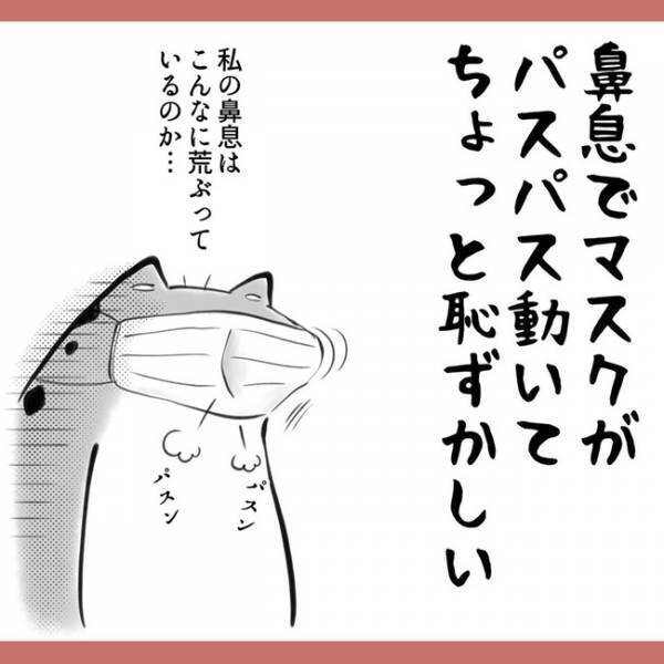 「息でマスクがっ…(恥)」わかりみ深すぎ！マスクあるある5つ