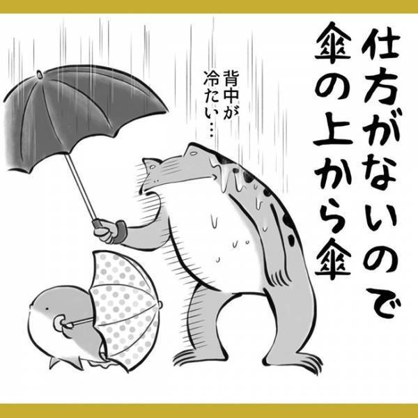 「あぁ、背中冷たいわ…」結果濡れがち！幼児の傘あるある5選