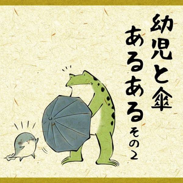 「あぁ、背中冷たいわ…」結果濡れがち！幼児の傘あるある5選