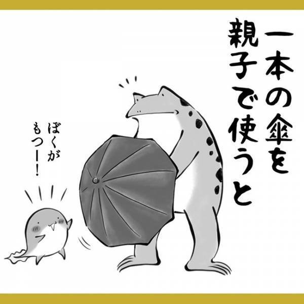 「あぁ、背中冷たいわ…」結果濡れがち！幼児の傘あるある5選