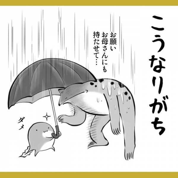 「あぁ、背中冷たいわ…」結果濡れがち！幼児の傘あるある5選