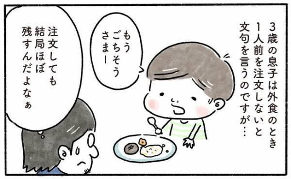 教育的にはかなりアウト！でも、息子のその状況に大満足なダメ父の僕…