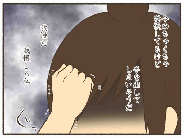 すっごくイライラする！感情が抑えられない理由は【PMDD体験談25】