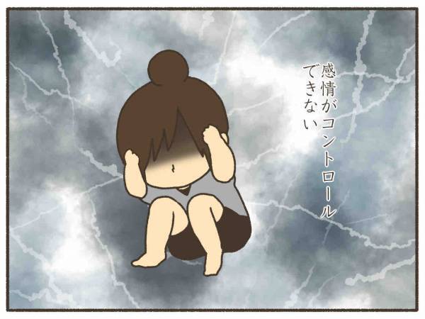 すっごくイライラする！感情が抑えられない理由は【PMDD体験談25】