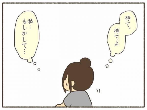 すっごくイライラする！感情が抑えられない理由は【PMDD体験談25】