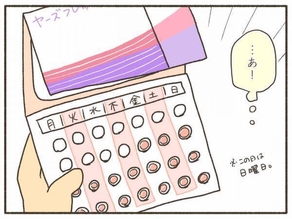 すっごくイライラする！感情が抑えられない理由は【PMDD体験談25】