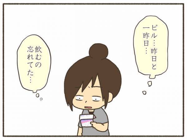 すっごくイライラする！感情が抑えられない理由は【PMDD体験談25】