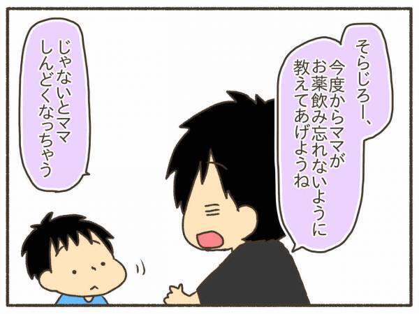 欲しかったのは理解者。喧嘩ばかりしていた夫は今【PMDD体験談27】