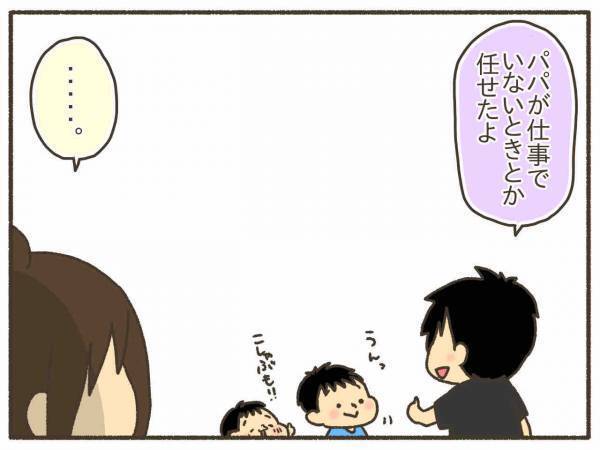 欲しかったのは理解者。喧嘩ばかりしていた夫は今【PMDD体験談27】