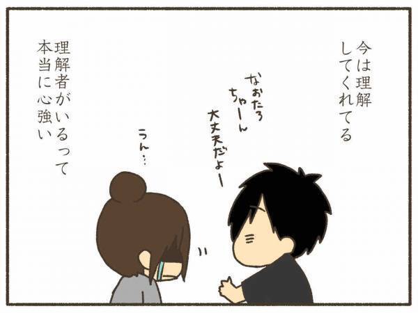 欲しかったのは理解者。喧嘩ばかりしていた夫は今【PMDD体験談27】