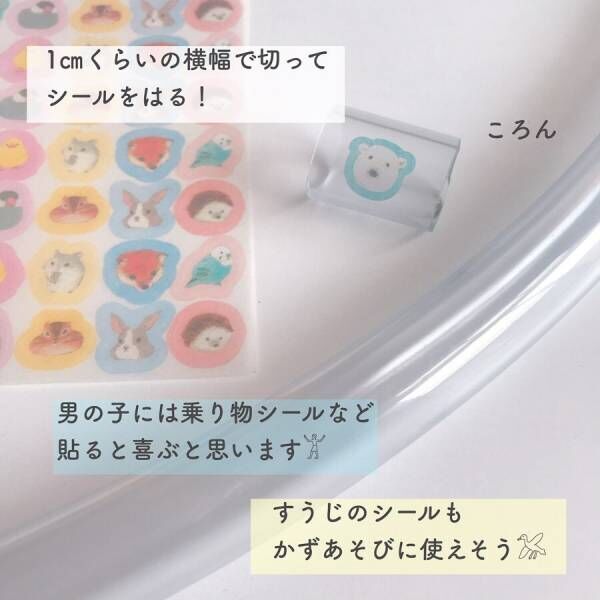 保育士ママの節約アイデアがすごい 簡単 子どもが喜ぶ節約おもちゃ3選 年10月5日 ウーマンエキサイト 1 2