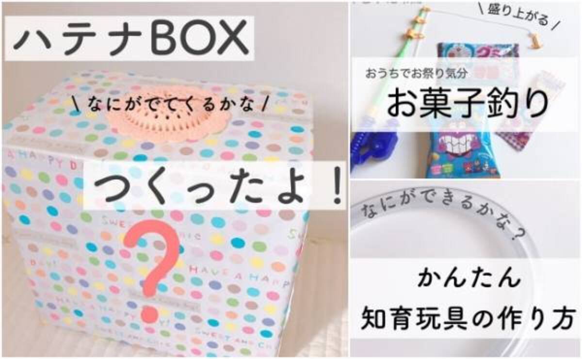 保育士ママの節約アイデアがすごい 簡単 子どもが喜ぶ節約おもちゃ3選 年10月5日 ウーマンエキサイト 1 2