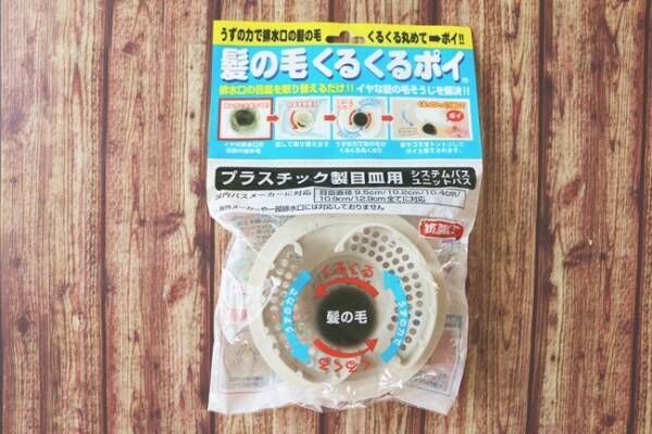 ニトリ 排水口の髪の毛 簡単にポイ ストレスが激減する神アイテム 年10月13日 ウーマンエキサイト 1 5