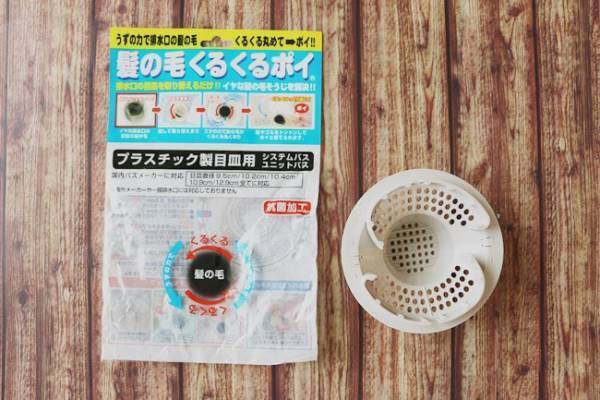 【ニトリ】排水口の髪の毛、簡単にポイ！ストレスが激減する神アイテム♪