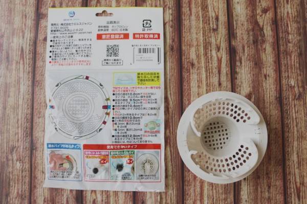 【ニトリ】排水口の髪の毛、簡単にポイ！ストレスが激減する神アイテム♪