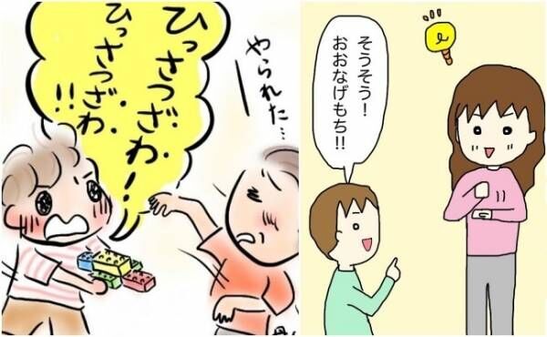 無意識にオリジナル言葉に変換するわが子 思わず笑っちゃう言い間違い 年10月24日 ウーマンエキサイト 1 2