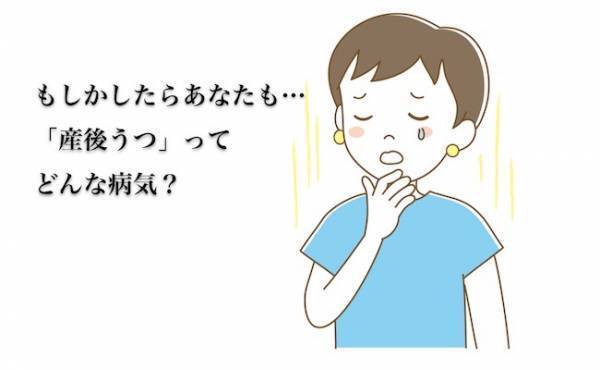 前向きな性格の人ほど危ない？誰でもなる可能性がある「産後うつ」とは