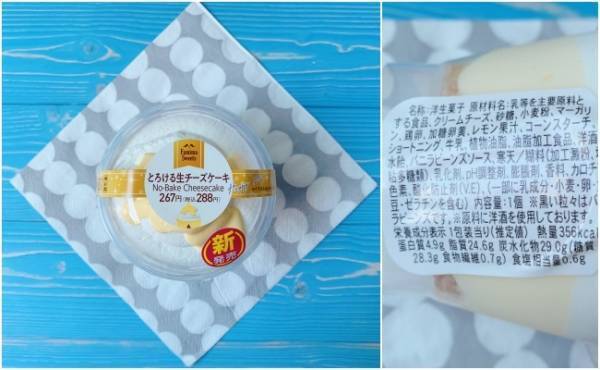 【ローソン・ファミマ】あなたはどっち派？新作スイーツとろんとろん対決