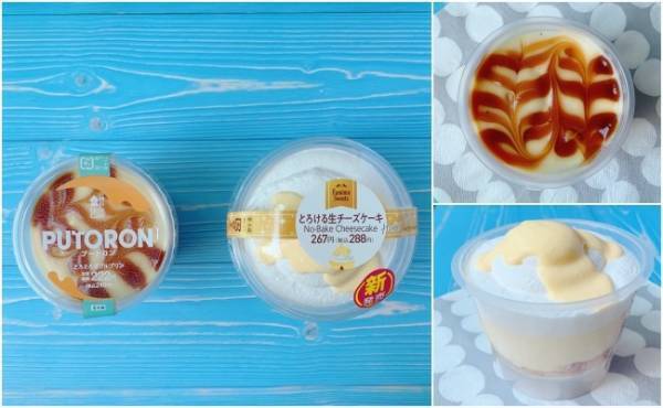 【ローソン・ファミマ】あなたはどっち派？新作スイーツとろんとろん対決