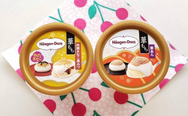 完売必至！絶品すぎると話題の「ハーゲンダッツ華もち」新作2つを実食！