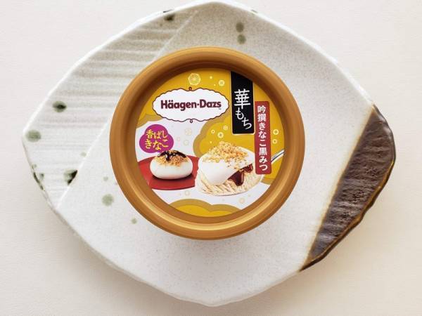 完売必至！絶品すぎると話題の「ハーゲンダッツ華もち」新作2つを実食！