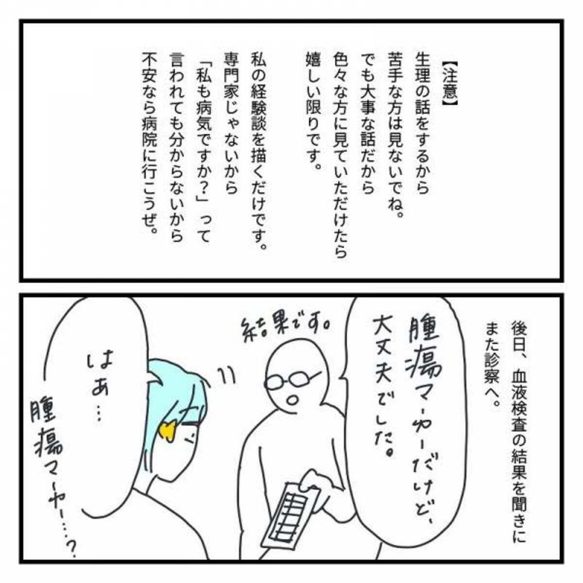 月経のびっくり事実 生理痛は普通じゃない 生理痛を気合で我慢 ８ 年11月4日 ウーマンエキサイト