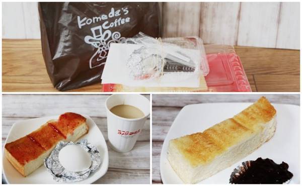 【コメダ】実はテイクアウトもできる！？お得なモーニングの注文裏技