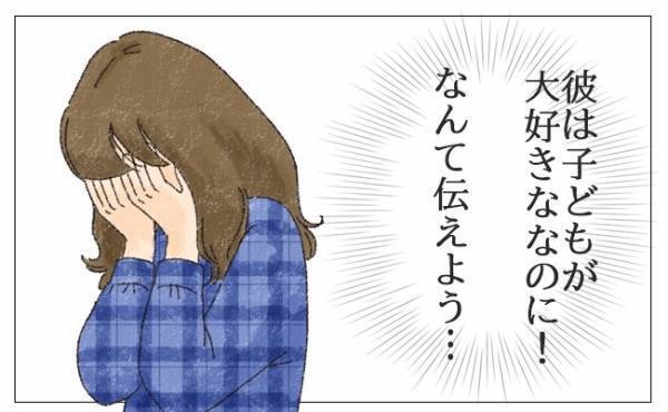 ついでの検査結果に号泣！子ども好きの彼にも伝えなきゃ…【生理体験談】