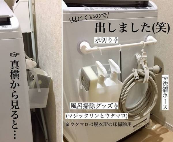 【ズボラ収納】全然違う！洗濯機横スペースを活用して掃除が劇的ラクに！