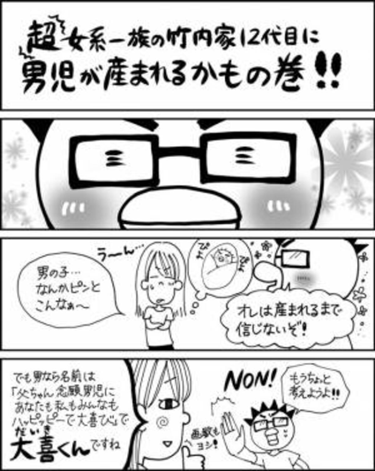 おなかの赤ちゃんの性別予言が外れた長女 その言葉に涙 胎内記憶15 年10月18日 ウーマンエキサイト