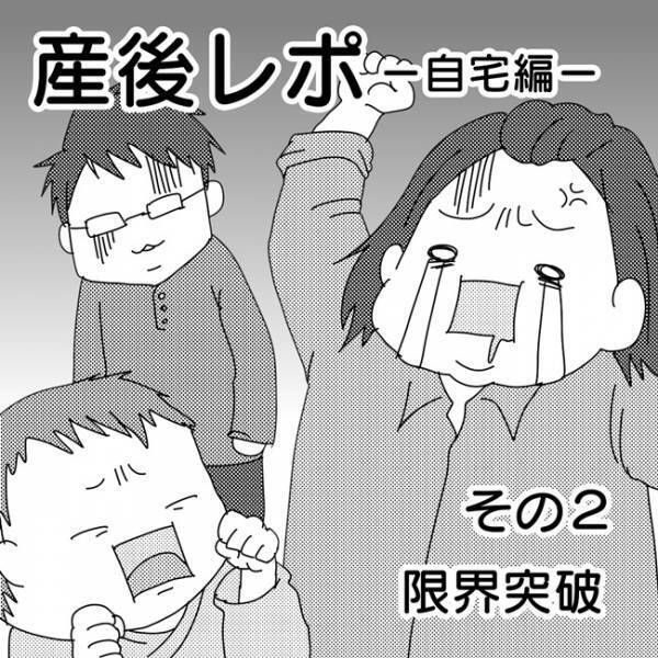 嘘でしょ？私の誕生日なのにひとりでケーキ食べるなんて！産後自宅レポ2