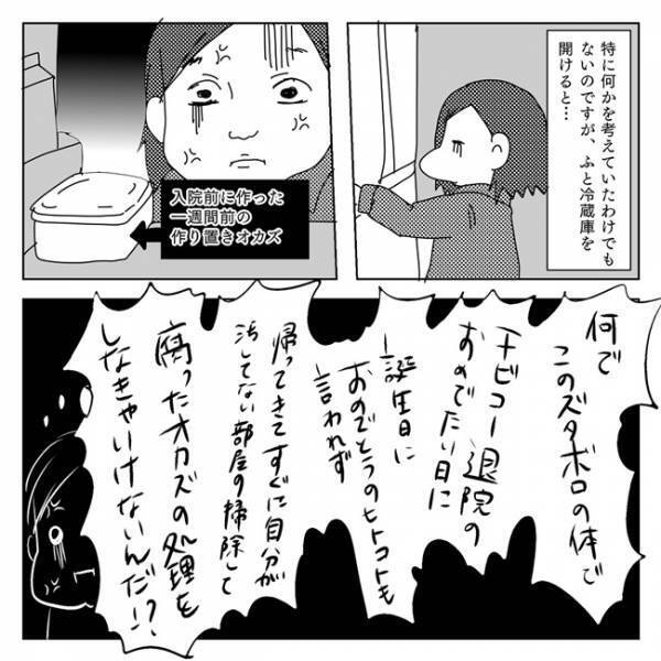 嘘でしょ？私の誕生日なのにひとりでケーキ食べるなんて！産後自宅レポ2