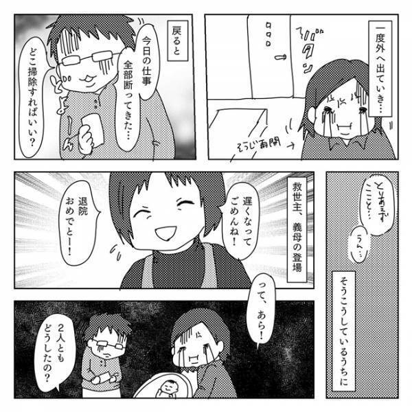 嘘でしょ？私の誕生日なのにひとりでケーキ食べるなんて！産後自宅レポ2