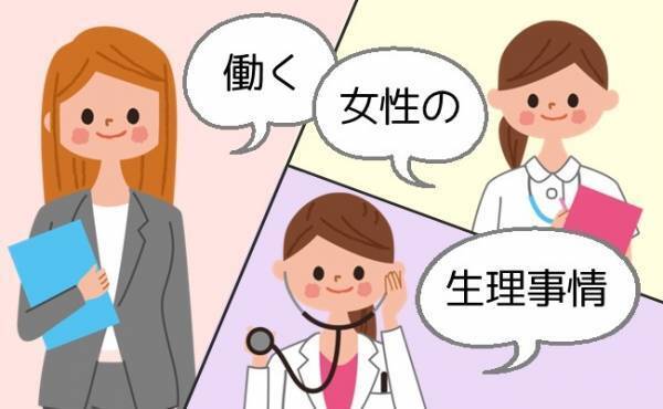 仕事中なのに！やっちゃったー！慌てまくりの惨事【働く女性の生理事情】