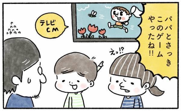 「うわっ、見つかっちゃった！」子どもの前ではしないと決めていたのに…