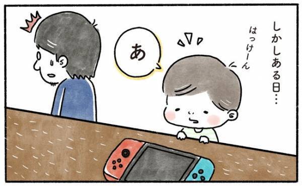 「うわっ、見つかっちゃった！」子どもの前ではしないと決めていたのに…