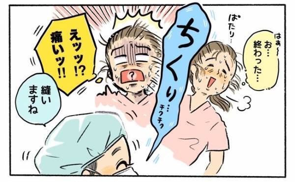 無事出産し、ホッとしたのもつかの間… 「えっ？痛いっ！！」【体験談】