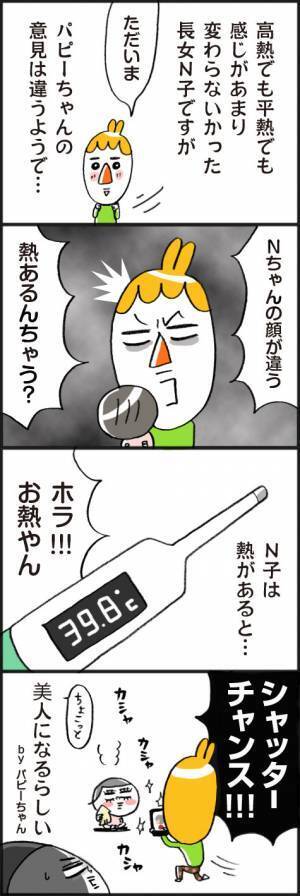 「熱があると美女になる？！」わが子の発熱時の意外な変化