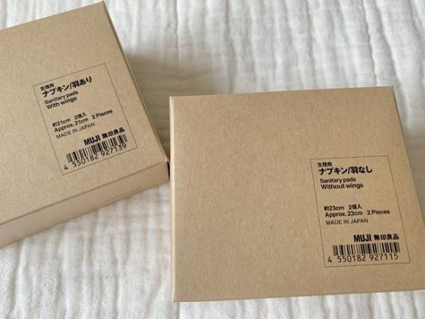 シンプルバンザイ！肌触りグー！無印良品の「生理用ナプキン」ついに登場