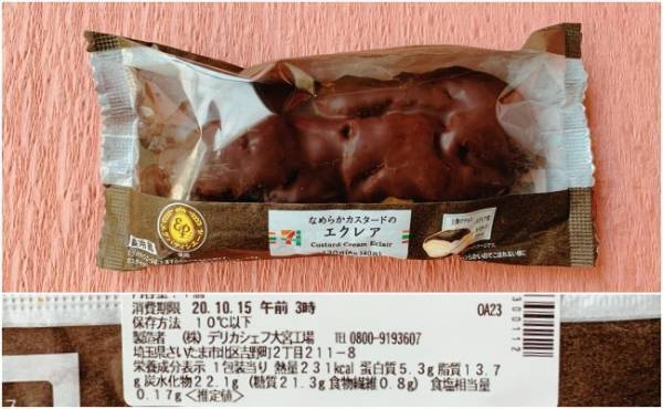 【セブン】超一流スイーツ職人が絶賛！人気番組で満点だったスイーツ実食