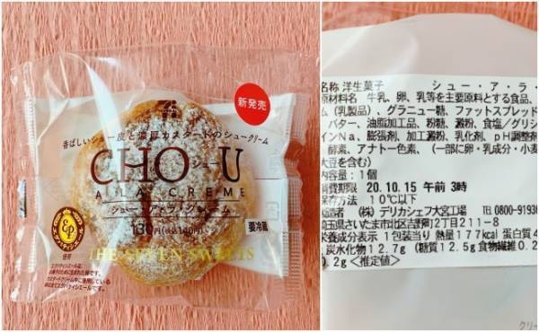 【セブン】超一流スイーツ職人が絶賛！人気番組で満点だったスイーツ実食