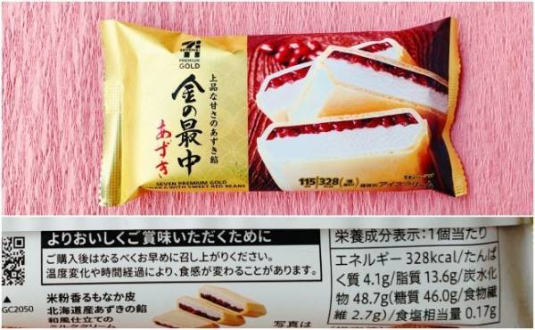 【セブン】超一流スイーツ職人が絶賛！人気番組で満点だったスイーツ実食