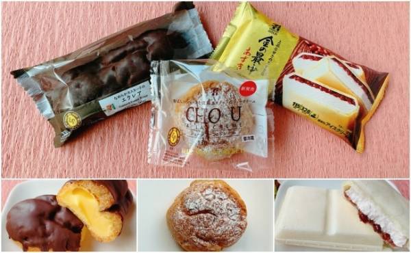 【セブン】超一流スイーツ職人が絶賛！人気番組で満点だったスイーツ実食