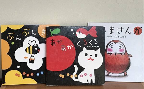 えっすごい！成長してる！ 絵本を読んだときの赤ちゃんの反応は…？