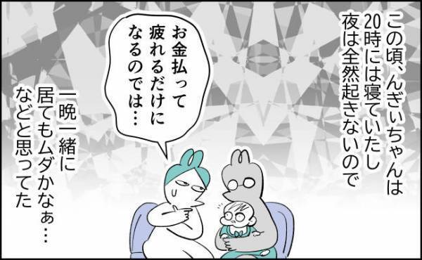 入院の付き添いをする？しない？悩むママ、迷いに迷ったあげく…！？