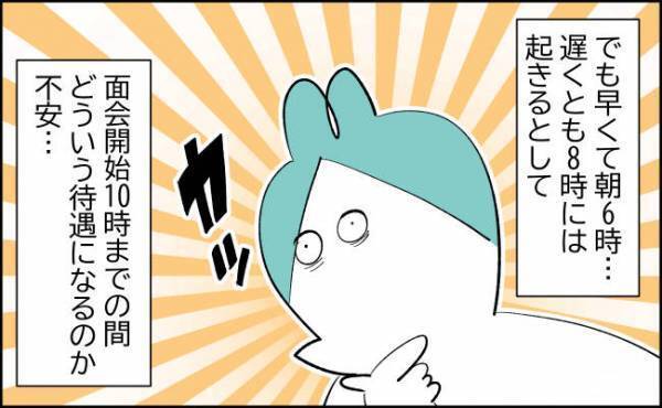 入院の付き添いをする？しない？悩むママ、迷いに迷ったあげく…！？