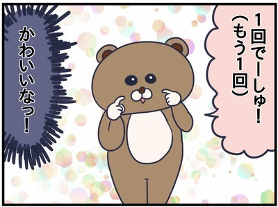 2歳息子が話す敬語がかわい過ぎる！いつの間に覚えたの！？