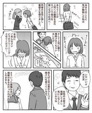 嘘でしょ…男性上司の車に経血ベットリ！動揺する私に上司がまさかの…