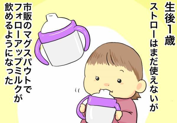 思い出がたくさん詰まった哺乳瓶【口唇口蓋裂ちゃん、育ててます113】